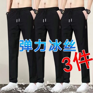 現貨 新品熱賣 男生冰絲窄管運動褲 【3199人好評】正品冰絲褲子男士大尺碼透氣直筒休閒褲夏季透氣速乾運動長褲3/2件
