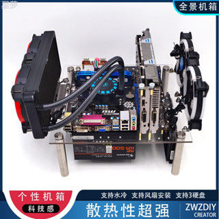 【 全場免運】 電腦主機機箱ITX開放式MATX透明亞克力玻璃DIY簡約臺式下置式電源