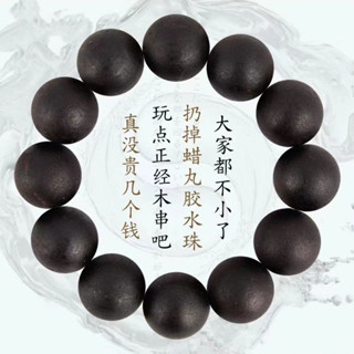 海南奇楠香降真香手串 高油沉水級黑油老料佛珠沉木
