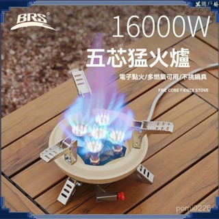 迷你卡式爐 16000W 迷你瓦斯爐 露營瓦斯爐 高山瓦斯爐 卡式瓦斯爐 小瓦斯爐 高山爐 瓦斯爐 登山爐 迷你燒烤爐