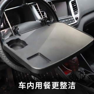 🚀桃園出貨🚀 車載電腦桌椅背掛式餐桌車用筆記本支架車載折疊餐桌車載卡桌