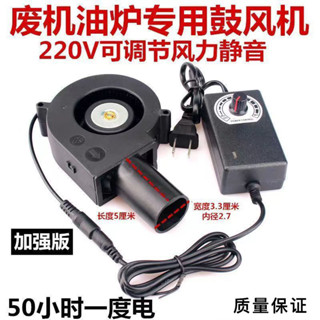 9733鼓風機燒烤220V大風量渦輪離心調速風扇12V小型家用柴火爐灶