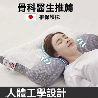 【助眠枕 臺灣出貨 】日本頸椎枕頭 反牽引頸椎枕日本骨科反弓矯正修復臥室枕芯 枕芯 記憶枕 枕胎 枕頭