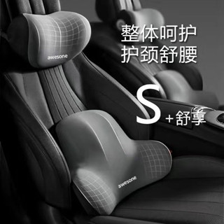 🚀4h出貨🚀 汽車頭枕車用腰靠墊車內腰部支撐記憶棉護頸枕頭座椅腰託車載靠墊