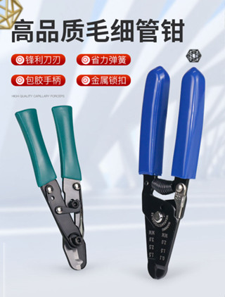 空調冰箱毛細管剪刀小銅管剪鉗製冷維修專用工具3mm專用剪子割刀