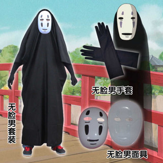 萬聖節 千與千尋 無臉男 cosplay服裝 衣服 面具 手套 全套 dea