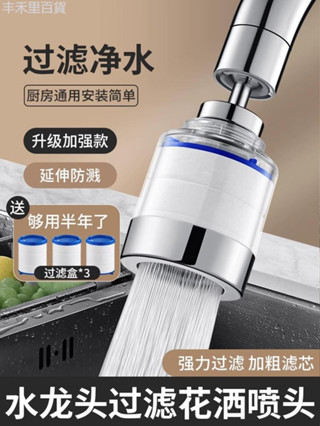 廚房洗菜盆水龍頭過濾器嘴自來水防濺神器延伸萬能淨化淨水器家用 -豐禾裡百貨