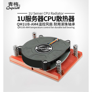 ♞,,【散熱配件】青梅QM1UB-AM4伺服器amd伺服器CPU散熱器1U全銅散熱片8015鼓風機