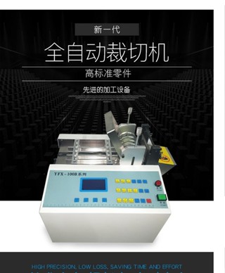 現貨速發 熱縮管切管機全自動電腦裁切機PVC套管鐵氟龍矽膠管PU氣管裁管機