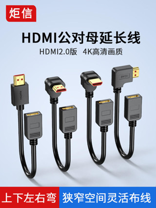 ~限時特賣* HDMI延長線公對母2.0加長4K電視電腦筆記本連接線3d高畫質頻道線