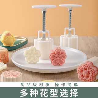 月餅模具✨家用按壓花磨具✨冰皮月餅點心糕點 烘焙模型 綠豆糕磨具