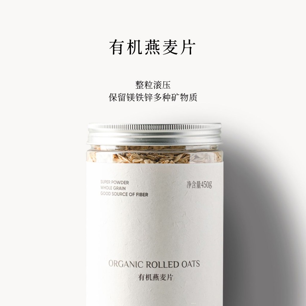 燕麥片 有機燕麥片 Soileta有機燕麥片 老式傳統滾壓隔夜燕麥超級碗早餐即食沖飲代餐