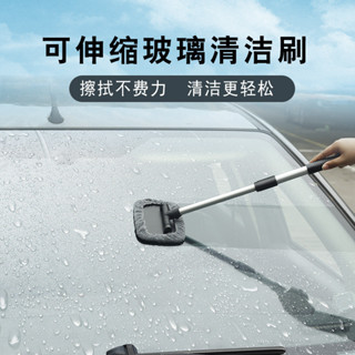 🚀桃園出貨🚀 汽車擋風玻璃清潔擦 鋁合金可伸縮玻璃清潔刷 除塵汽車清潔工具