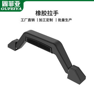 新品&免運 鋁箱拉手廠箱包提手五金PVC禮品盒行禮箱提手旅行箱塑膠軟把手