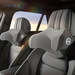 【COCO家居】 汽車頭枕記憶棉車用頭枕護頸枕四季通用舒適透氣車用護頸枕