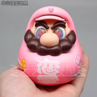 【華興模型玩具】 免運 超級瑪麗模型 不倒翁馬裡奧 超級達摩蛋 招財 戀愛 開運 潮玩公仔 桌面擺件 盒裝 禮物
