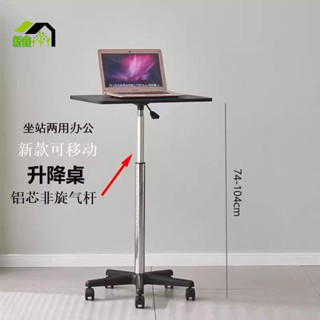 滑輪移動小桌子站立式工作臺旋轉可升降小型床邊桌電腦辦公書桌