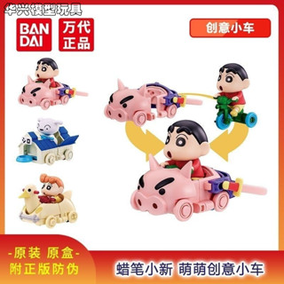 【華興模型玩具】 [現貨24H出]萬代蠟筆小新萌萌創意小車野原新之助手辦公仔擺件車用全新正版