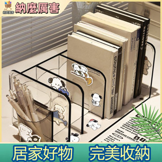 【納麼厲害】 桌面書立書架亞克力學生收納架辦公室宿舍ins桌上簡易置物架簡約