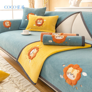 【COCO家居】 牛奶絨刺繡沙發墊 冬款防滑毛絨坐墊子 簡約現代皮沙發套罩 加厚蓋布 沙發墊子 沙發墊 沙發套 冬季 防