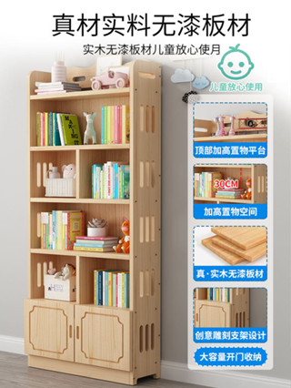 【爆款⭐熱賣】 實木書櫃 矮書櫃 實木收納櫃 置物櫃 儲物櫃 書架 展示櫃 實木書櫃全實木松木落地家用置物架簡易現代兒童