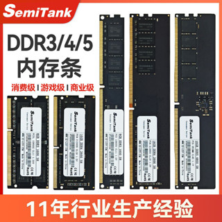 芯泰克4g記憶體ddr4臺式機8g筆記本ddr3記憶體32g ddr5電腦內存條16gb