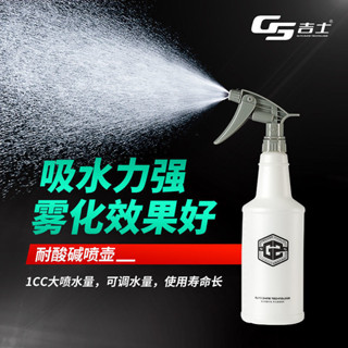 🚀桃園出貨🚀 【2152人收藏】強力耐酸堿汽車美容噴壺貼膜水壺家用噴霧化洗車神器噴頭澆花工具