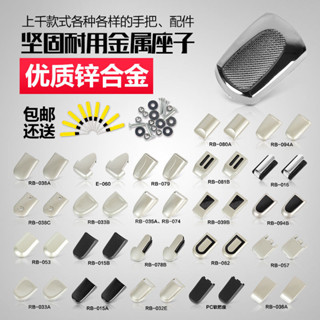 +限時-優惠+ 拉桿箱包配件金屬提手座子行旅箱行李箱包提手把手拎手鋅合金座子
