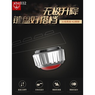 ♞,♘,♙,,火線H2鍵盤撐腳架底座支援電腦筆記本桌面增高散熱支架墊高便攜