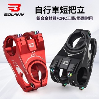 BOLANY山地車越野速降31.8公路車高強度鋁閤金鏤空短把立CNC雙肩 山地車配件 腳踏車配件 腳踏車改裝 自行車改裝