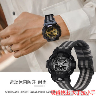 [G-Shock爆改神器] 卡西歐GA-110/DW-5610專用錶帶 軍規尼龍帆布快拆錶帶 戰術透氣不悶熱 潮流男錶