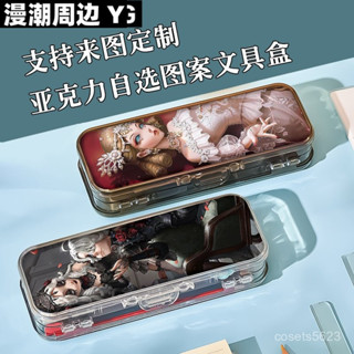 多功能文具盒雙層透明可進考場大容量文具盒第五人格週邊客製 1e1
