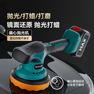 🚀桃園出貨🚀 無線充電式打蠟拋光偏心軸手持打磨除塵機自動車用美容打蠟拋光機