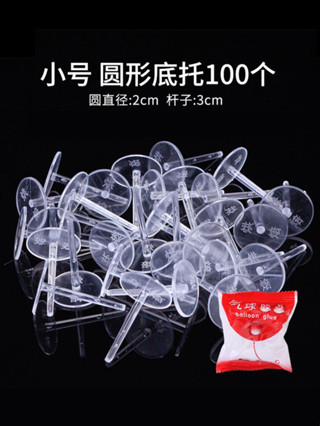 訂單滿199出貨 蛋糕裝飾玩具擺件底座玩偶生日蛋糕外掛底託支架透明塑膠烘焙配件