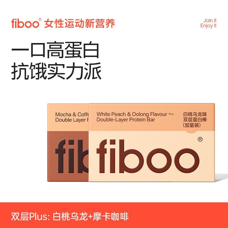 蛋白棒 代餐棒 能量棒 雙層蛋白棒 fiboo雙層蛋白棒Plus乳清能量棒健身運動餅乾代餐零食低
