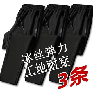 現貨 新品熱賣 男生冰絲窄管運動褲 【彈力冰絲】夏季薄款休閒褲子男士寬鬆大尺碼彈力耐穿運動直筒冰絲長褲男1/3件