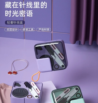 【便攜針線包】簡約塑膠針線收納盒💕縫紉工具全收納 袖珍便攜不佔空間