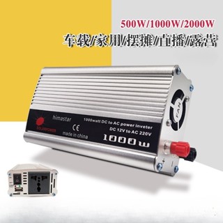 ♞,♘,♙,【】車用逆變器 大功率電流轉換器 12V轉220V 直流轉交流 家用戶外電源轉換器