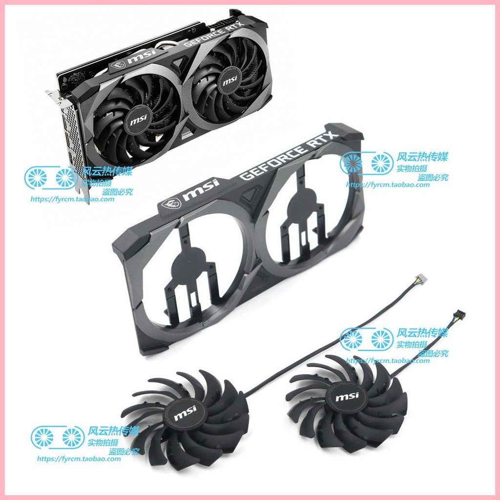 ♞,♘,♙= 全新msi微星RTX3060 3060Ti 3070 VENTUS 2X萬圖師顯卡風扇 外殼