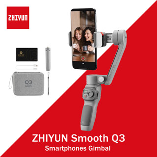 ♞,♘,♙智雲 ZHIYUN SMOOTH Q3手機穩定器手持雲臺防抖穩定器自拍拍攝支架拍頻道vlog自拍三軸手機穩定器