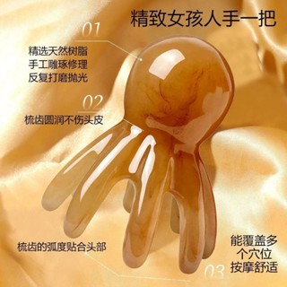 爆款現貨 腰背按摩器 八爪魚頭部按摩梳仿牛角花枝頭皮按摩器 經絡梳子穴位頭療隨身刮痧 極速出貨