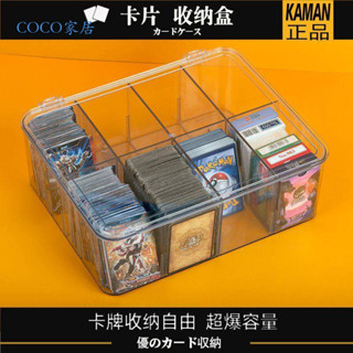 【COCO家居】 亞克力分類卡牌盒奧特曼卡片收納盒球星卡萬智牌兒童小卡桌遊收納