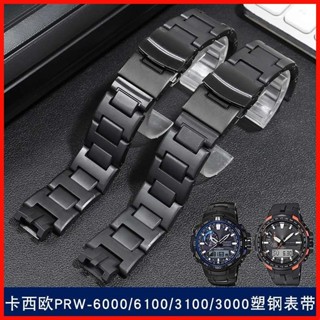 適配卡西歐塑鋼手錶帶男PRW-6000/6100/3100/3000黑色凸口替換帶