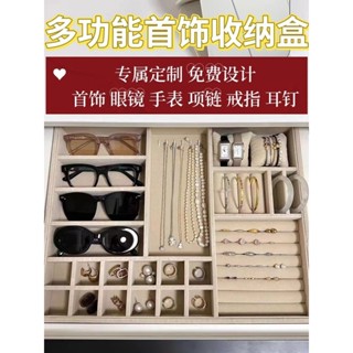 現貨 高檔 精緻 首飾收納盒 訂製首飾收納盒飾品盒絲絨分隔抽屜收納格首飾託盤項鍊胸針耳環