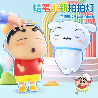 【桃園出貨 可開發票】蠟筆小新拍拍燈 小新擺件 蠟筆小新公仔 小新創意造型 三檔小夜燈 學生小朋友解壓捏捏樂