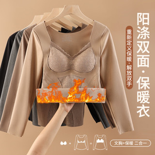 🚀3h出貨🚀 秋冬長袖保暖內衣女性感蕾絲免穿文胸德絨打底衣無痕加厚雙面磨絨