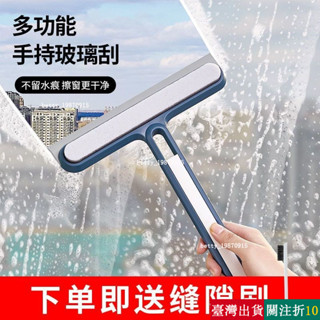 【熱銷】 擦窗器雙面擦玻璃神器家用衛生間臺面鏡子矽膠刮水器刮刀清潔工具擦窗器 FTJ8K