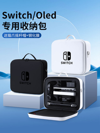 現貨 新款 手柄殼 手柄保護套 必極必特switch健身環收納包適用任天堂switcholed保護套全套大容量oled卡