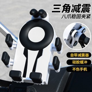 🚀桃園出貨🚀 【店鋪熱銷】新款減震手機架導航防曬遮陽擋雨電動踏板車摩托車自行車帶頭盔