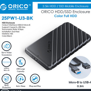 ♞,♘,♙機箱硬碟 ORICO 2.5 英寸 USB3.0 硬碟盒 25PW1-U3